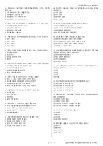 지게차운전기능사 시험문제+해설(4회차)-3