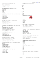 지게차운전기능사 시험문제+해설(4회차)-4