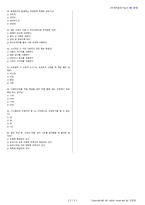 지게차운전기능사 시험문제+해설(4회차)-5