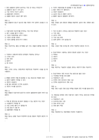 지게차운전기능사 시험문제+해설(4회차)-7