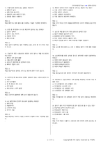 지게차운전기능사 시험문제+해설(4회차)-8