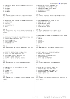 지게차운전기능사 시험문제+해설(4회차)-9