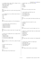 지게차운전기능사 시험문제+해설(4회차)-10