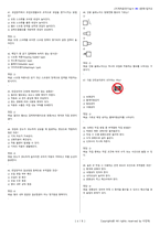 지게차운전기능사 시험문제+해설(4회차)-11