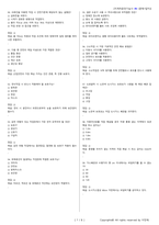 지게차운전기능사 시험문제+해설(4회차)-12