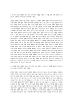 선문대학교 미래융합대학원 문화관광콘텐츠학과 자기소개서-2