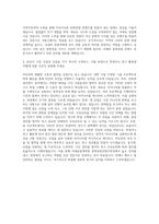 선문대학교 미래융합대학원 문화관광콘텐츠학과 자기소개서-3