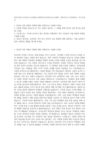 한국어강사,국어강사,시간제강사,대학강사,한국어교사,다문화 언어지도사,기간제강사 자기소개서-1