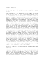 한국어강사,국어강사,시간제강사,대학강사,한국어교사,다문화 언어지도사,기간제강사 자기소개서-2