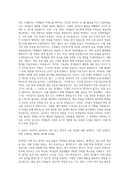 한국어강사,국어강사,시간제강사,대학강사,한국어교사,다문화 언어지도사,기간제강사 자기소개서-3