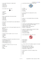 지게차운전기능사 시험문제+해설(5회차)-4