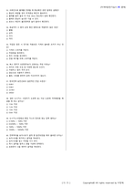 지게차운전기능사 시험문제+해설(5회차)-5