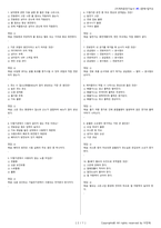 지게차운전기능사 시험문제+해설(5회차)-7