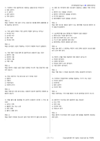 지게차운전기능사 시험문제+해설(5회차)-8