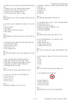 지게차운전기능사 시험문제+해설(5회차)-9