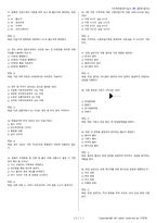 지게차운전기능사 시험문제+해설(5회차)-10
