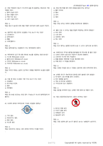 지게차운전기능사 시험문제+해설(5회차)-11