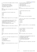 지게차운전기능사 시험문제+해설(5회차)-12