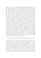 과학치안진흥센터 연구직(사업관리) 자기소개서-2