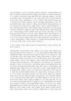 과학치안진흥센터 연구직(사업관리) 자기소개서-3