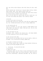 청소년육성(청소년활동진흥법, 청소년복지지원법, 청소년보호법) 관련법을 분석하고 주요 내용과 발전 대안을 제시하시오.-5
