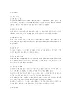 청소년육성(청소년활동진흥법, 청소년복지지원법, 청소년보호법) 관련법을 분석하고 주요 내용과 발전 대안을 제시하시오.-6