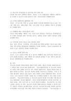 청소년육성(청소년활동진흥법, 청소년복지지원법, 청소년보호법) 관련법을 분석하고 주요 내용과 발전 대안을 제시하시오.-7