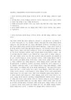 선문대학교 미래융합대학원 외국어로서의한국어교육학과 자기소개서-1