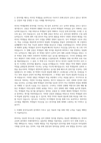 선문대학교 미래융합대학원 외국어로서의한국어교육학과 자기소개서-2