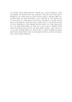 선문대학교 미래융합대학원 외국어로서의한국어교육학과 자기소개서-4