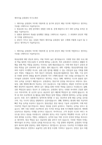 에어서울 운항관리 자기소개서-1