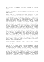 에어서울 운항관리 자기소개서-2