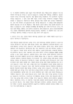 에어서울 운항관리 자기소개서-3