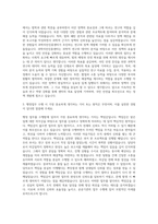 과학치안진흥센터 행정직 연구행정 자기소개서-2