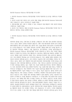 NAVER Business Platform 재무정보개발 자기소개서-1