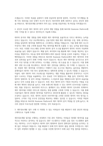 NAVER Business Platform 재무정보개발 자기소개서-2