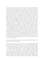 NAVER Business Platform 재무정보개발 자기소개서-3