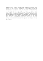 NAVER Business Platform 재무정보개발 자기소개서-4