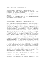 선문대학교 미래자동차공학부 자동차설계전공 자기소개서-1