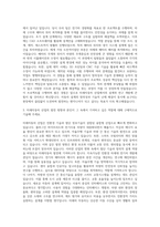 선문대학교 미래자동차공학부 자동차설계전공 자기소개서-2