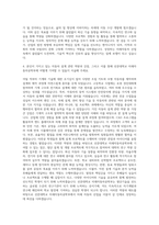 선문대학교 미래자동차공학부 자동차설계전공 자기소개서-3