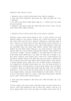 현대글로비스 해운 자동차선 자기소개서-1