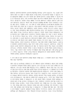 현대글로비스 해운 자동차선 자기소개서-2