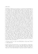 한국어교육 강사 자기소개서-2