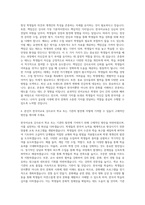 한국어교육 강사 자기소개서-3