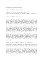 대구한의대학교 중국학동양철학전공 자기소개서-1