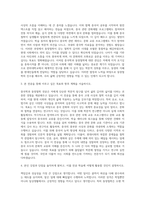 대구한의대학교 중국학동양철학전공 자기소개서-2