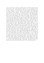대구한의대학교 중국학동양철학전공 자기소개서-3