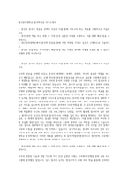 대구한의대학교 중국학전공 자기소개서-1
