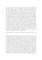 대구한의대학교 중국학전공 자기소개서-2